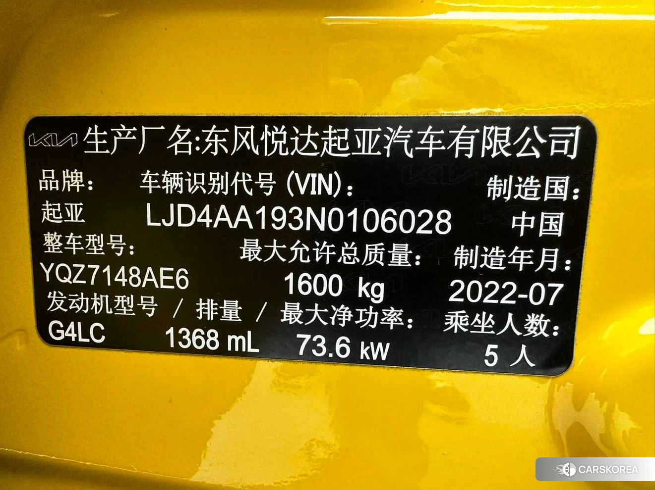 Kia KX1 id 4493218 из Китая 13