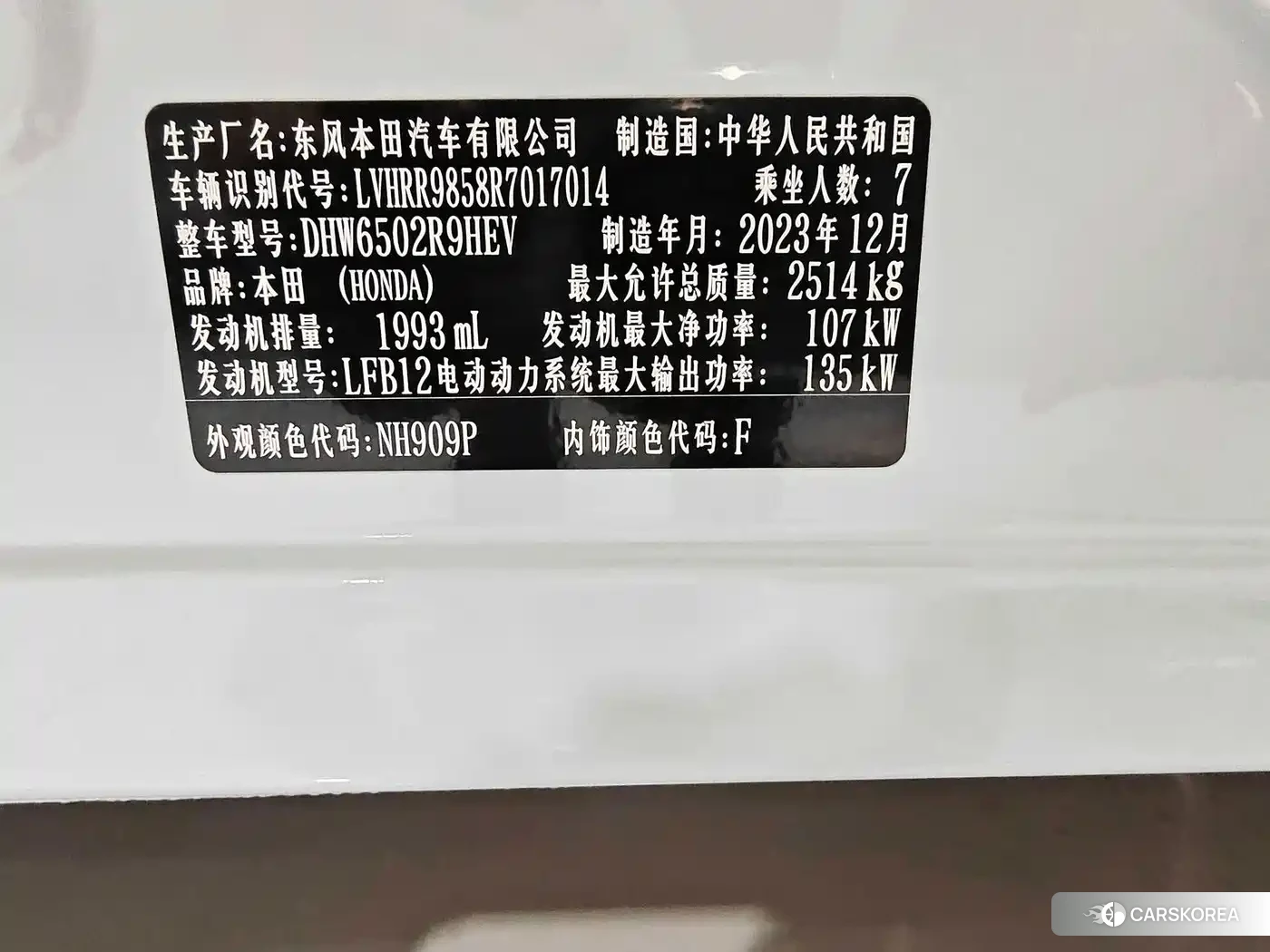 Honda Elysion id 4655059 из Китая 13