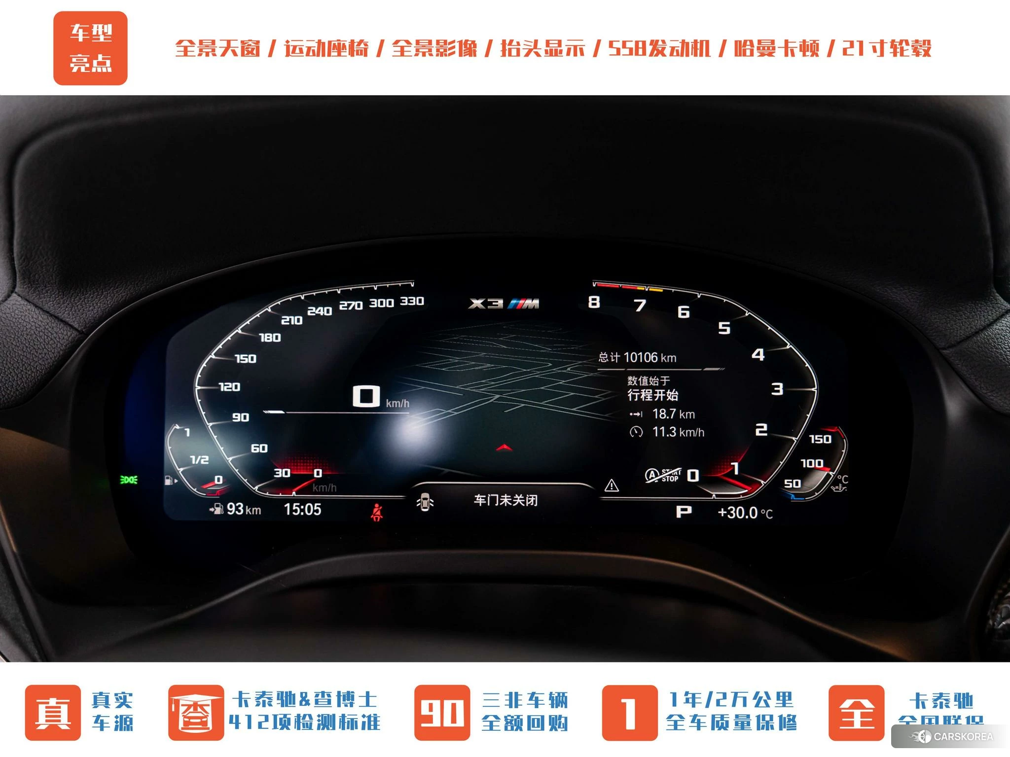 BMW X3 M id 4515225 из Китая 13