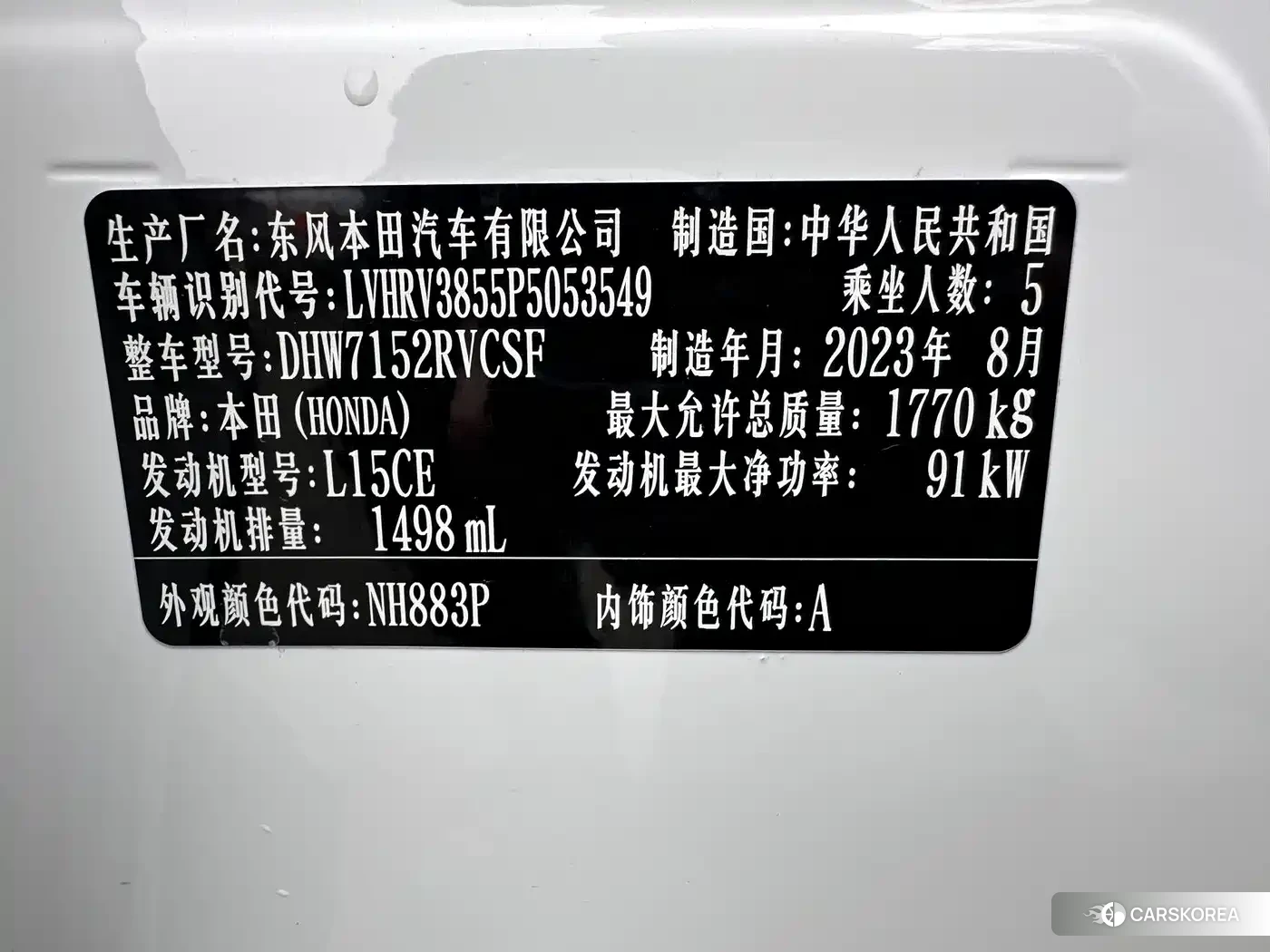 Honda XR-V id 4538576 из Китая 13