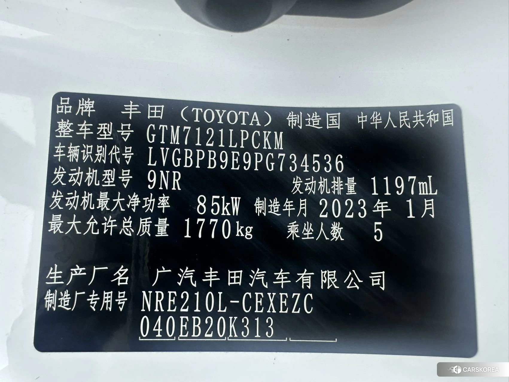 Toyota Levin id 4514829 из Китая 13