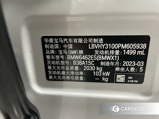 BMW X1 id 4359335 из Китая 13