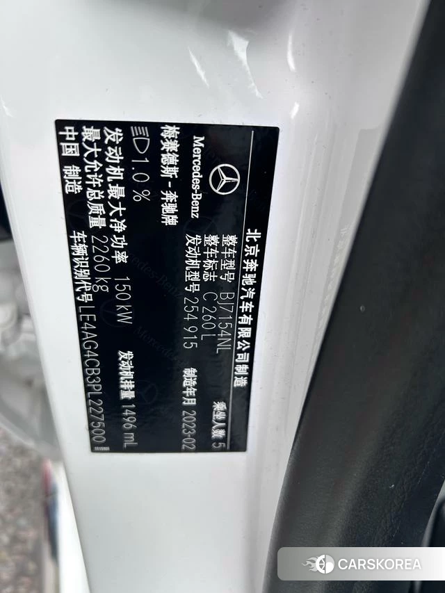 Mercedes-Benz Class C id 4190561 из Китая 13