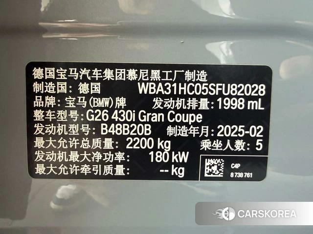 BMW 4 series id 4321361 из Китая 13