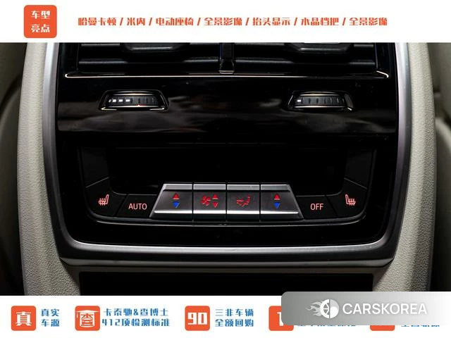 BMW X7 id 3926986 из Китая 13