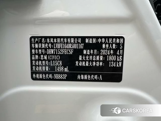 Honda Civic id 4307429 из Китая 13