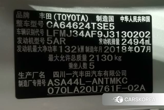Toyota RAV4 Rongfang id 4207564 из Китая 13