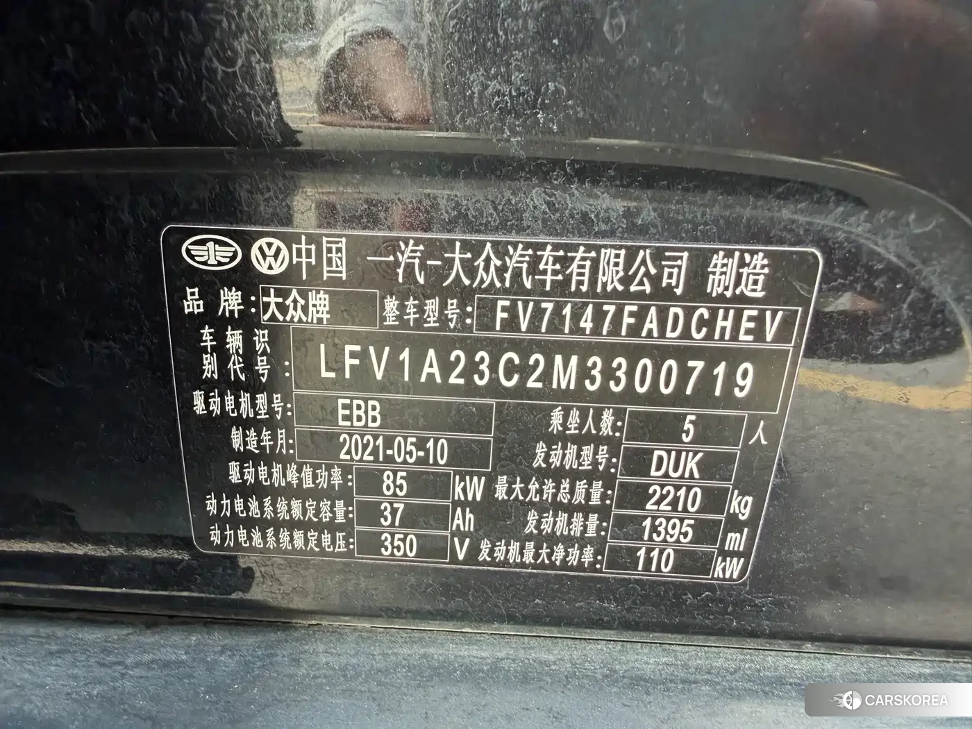 Volkswagen Magotan id 4599733 из Китая 13