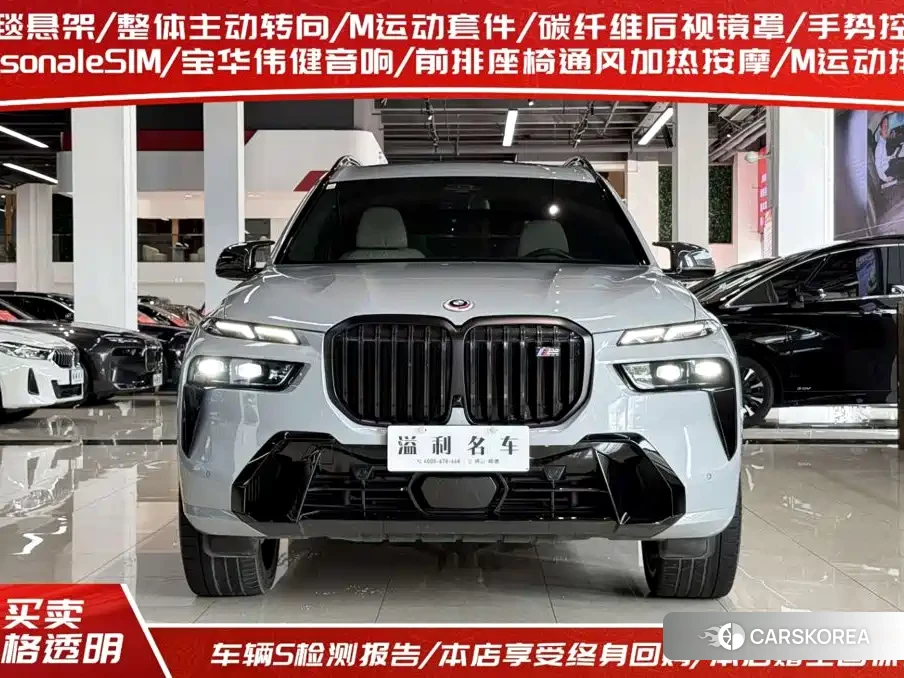 BMW X7 id 4600499 из Китая 13