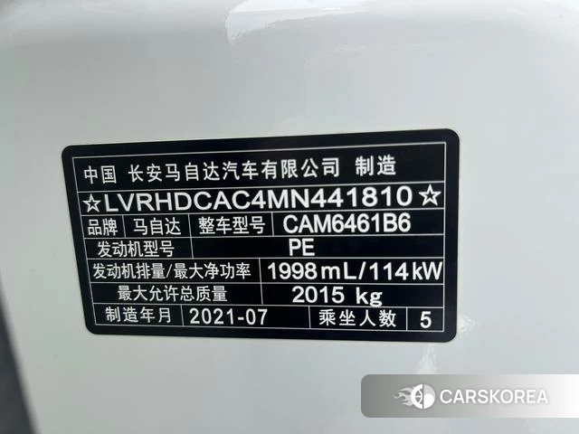 Mazda CX-5 id 4335826 из Китая 13
