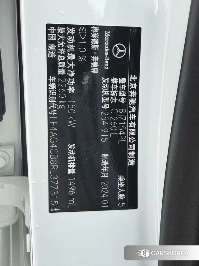 Mercedes-Benz Class C id 4290140 из Китая 13