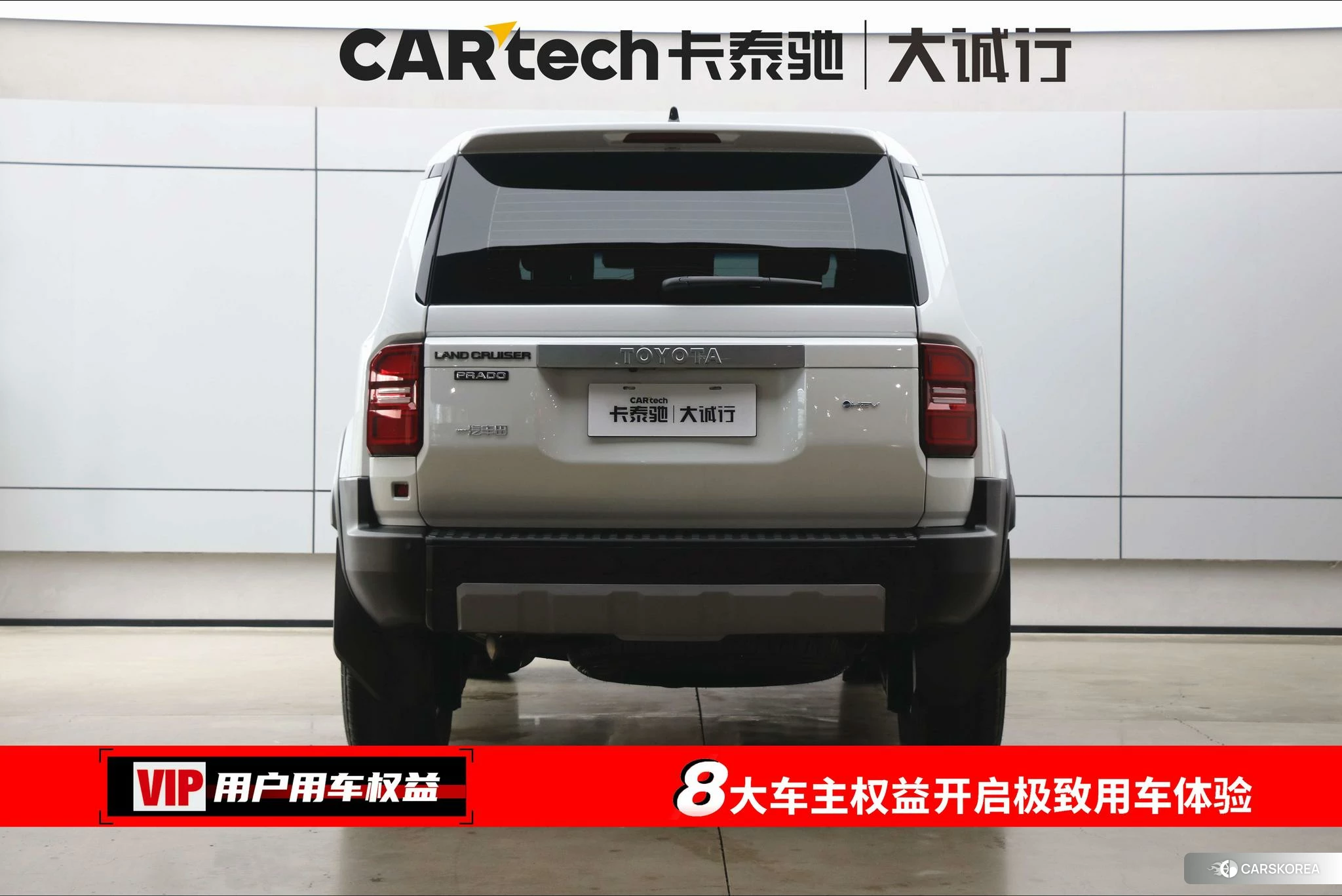 Toyota Prado id 4499053 из Китая 13
