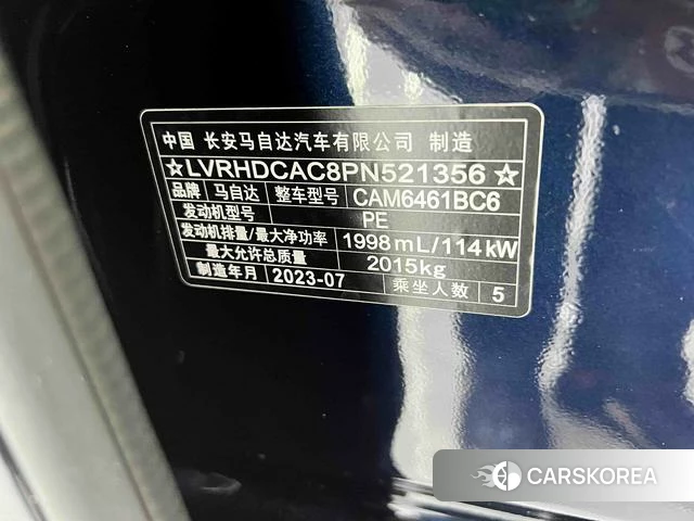 Mazda CX-5 id 4374690 из Китая 13