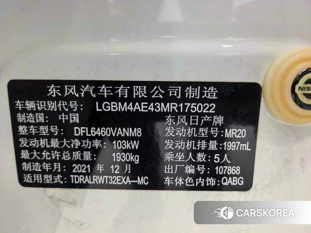 Nissan Qijun id 4207666 из Китая 13