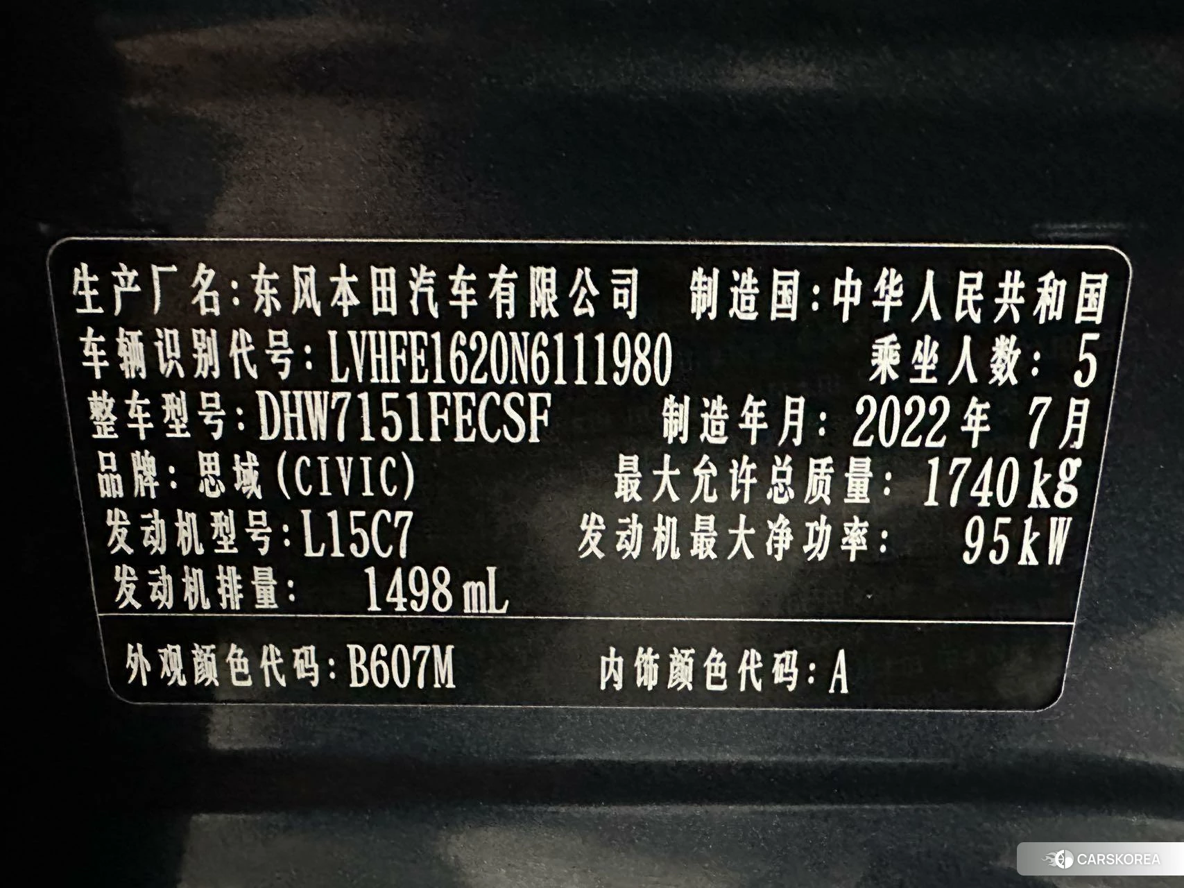 Honda Civic id 4515024 из Китая 13
