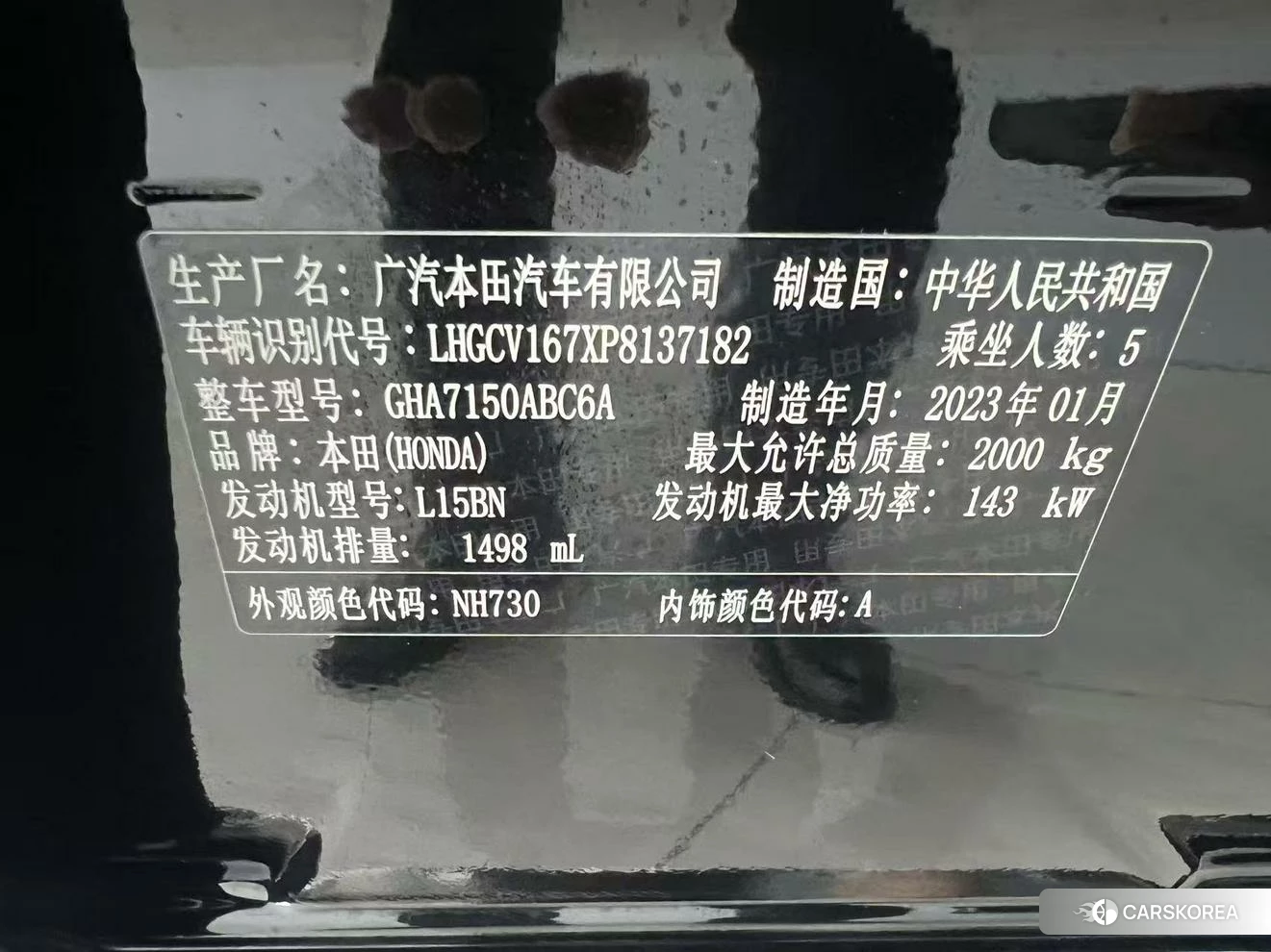 Honda Accord id 4455691 из Китая 13