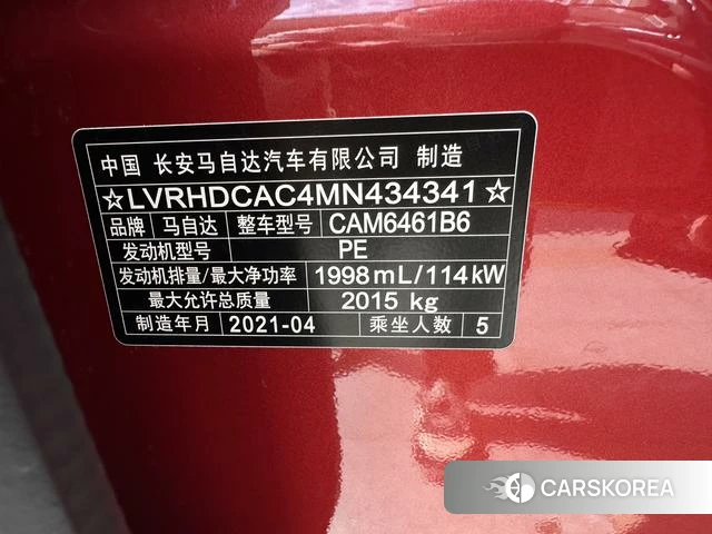 Mazda CX-5 id 4353819 из Китая 13
