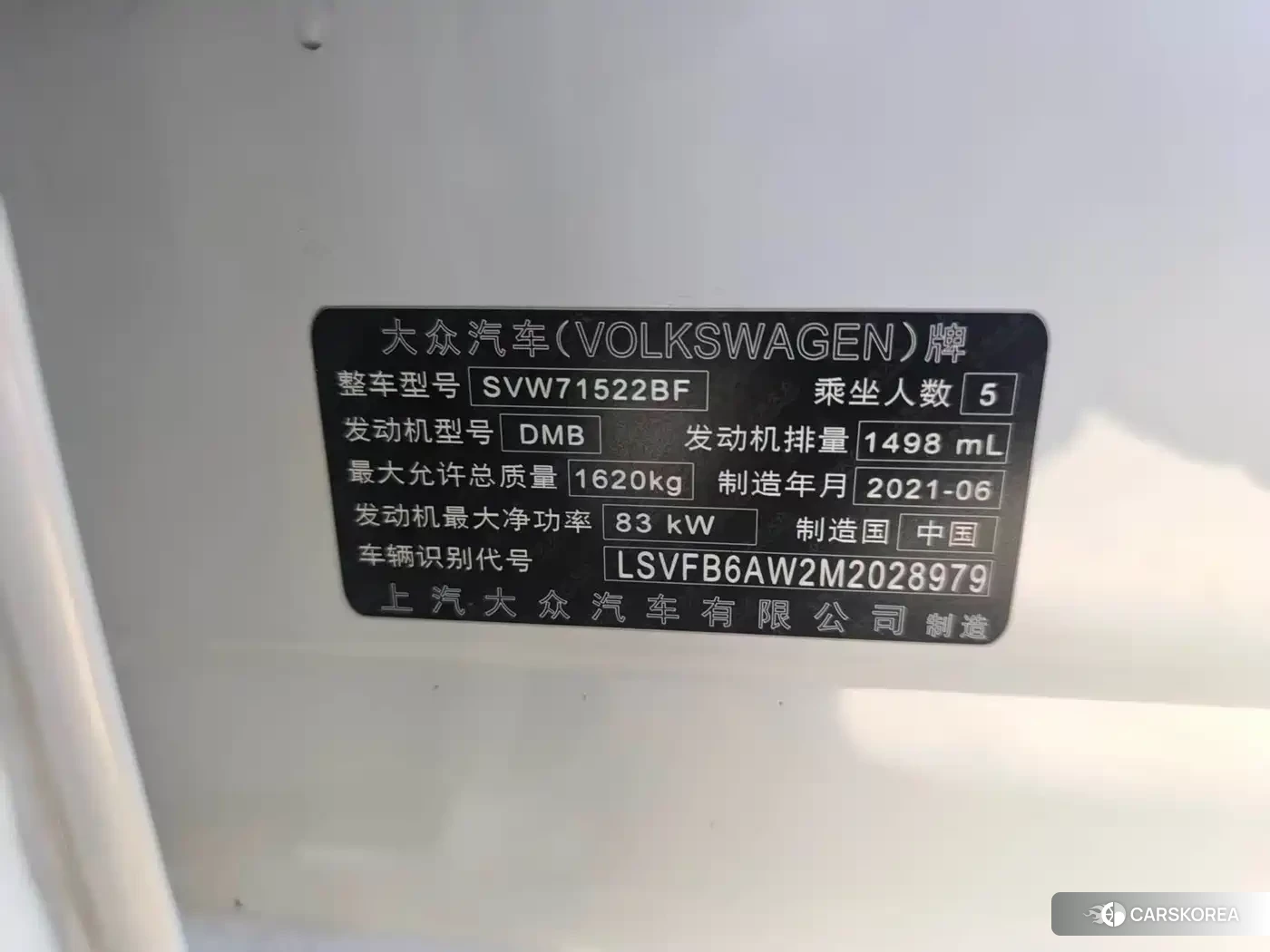 Volkswagen Polo id 4599522 из Китая 13