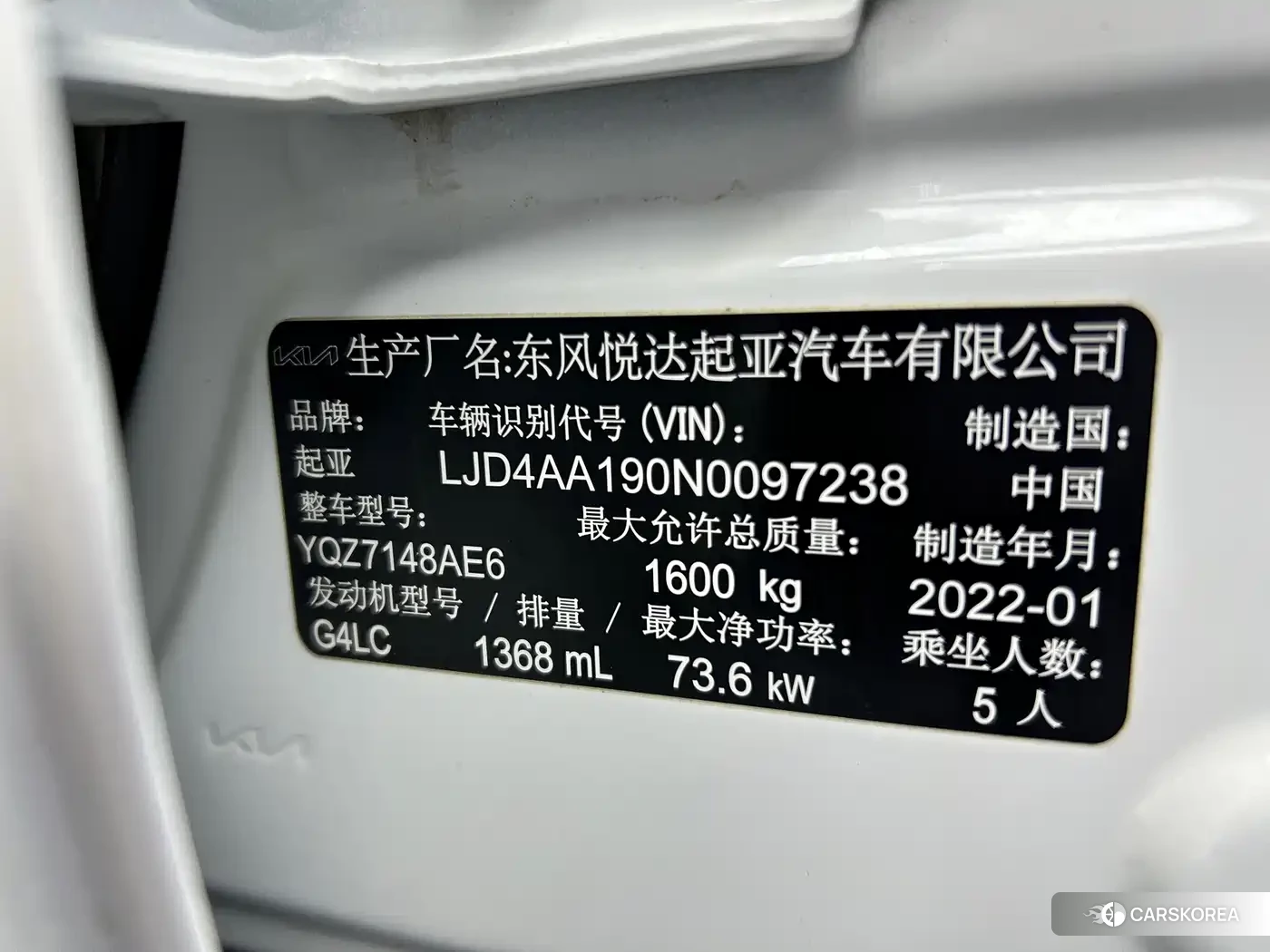 Kia KX1 id 4553732 из Китая 13