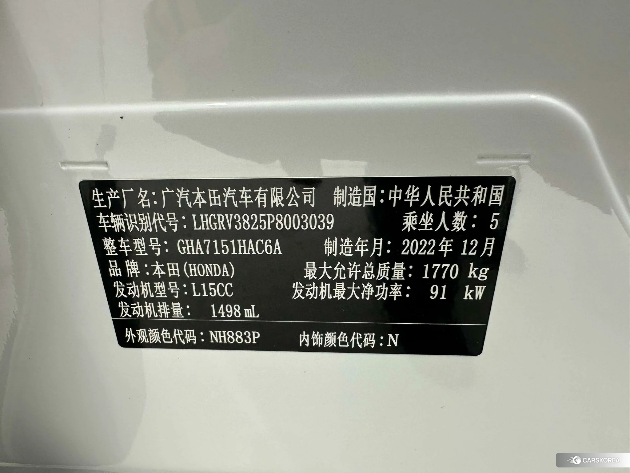 Honda Binzhi id 4479716 из Китая 13