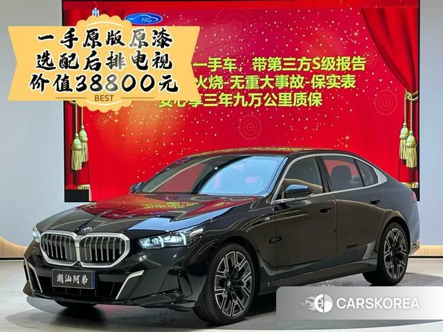 BMW 5 series id 4353596 из Китая 13