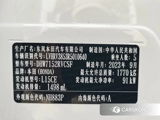 Honda XR-V id 4257103 из Китая 13