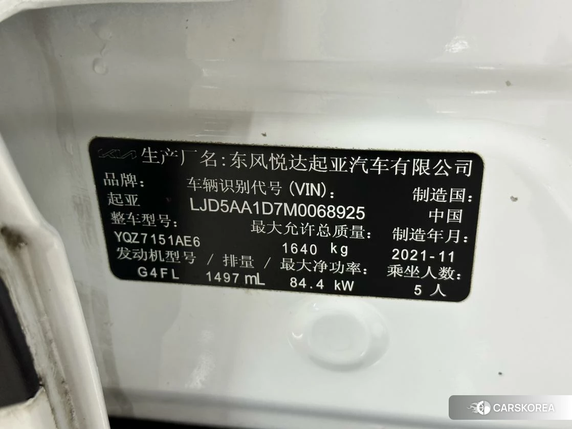 Kia Proud run id 4454335 из Китая 13