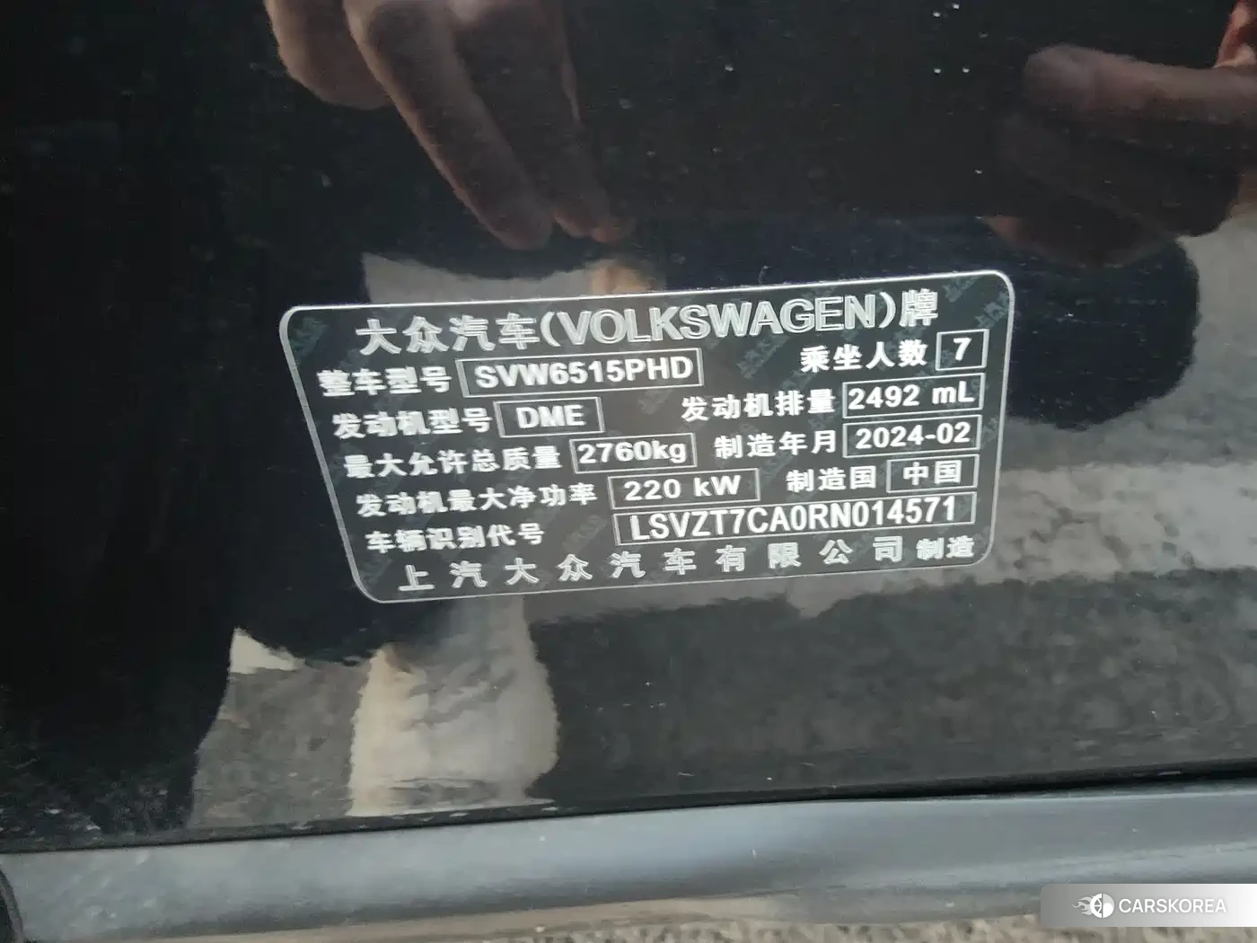 Volkswagen Teramont id 4545728 из Китая 13