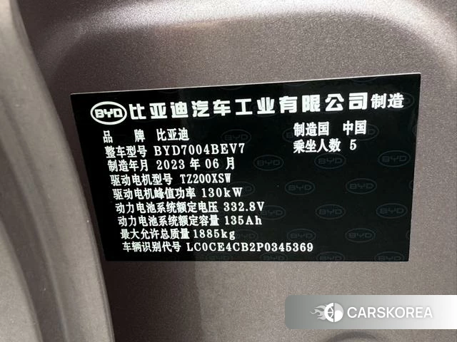BYD dolphin id 4211195 из Китая 13