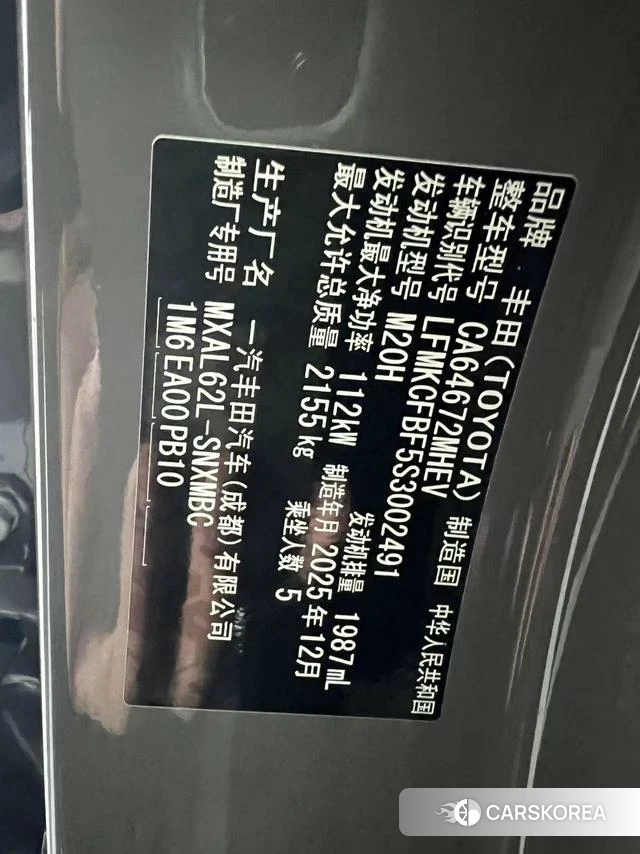 Toyota RAV4 Rongfang id 4273823 из Китая 13