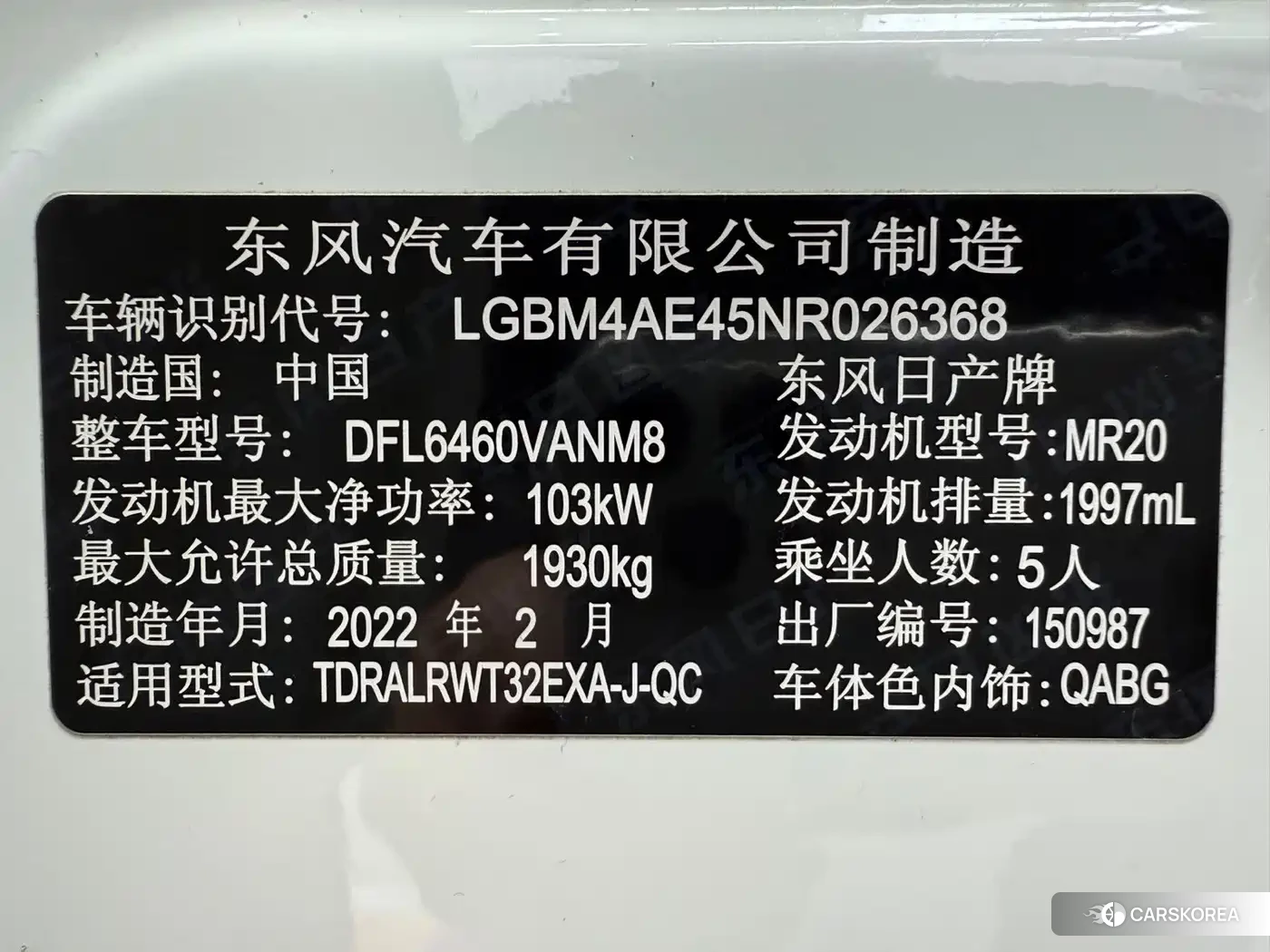 Nissan Qijun id 4679480 из Китая 13
