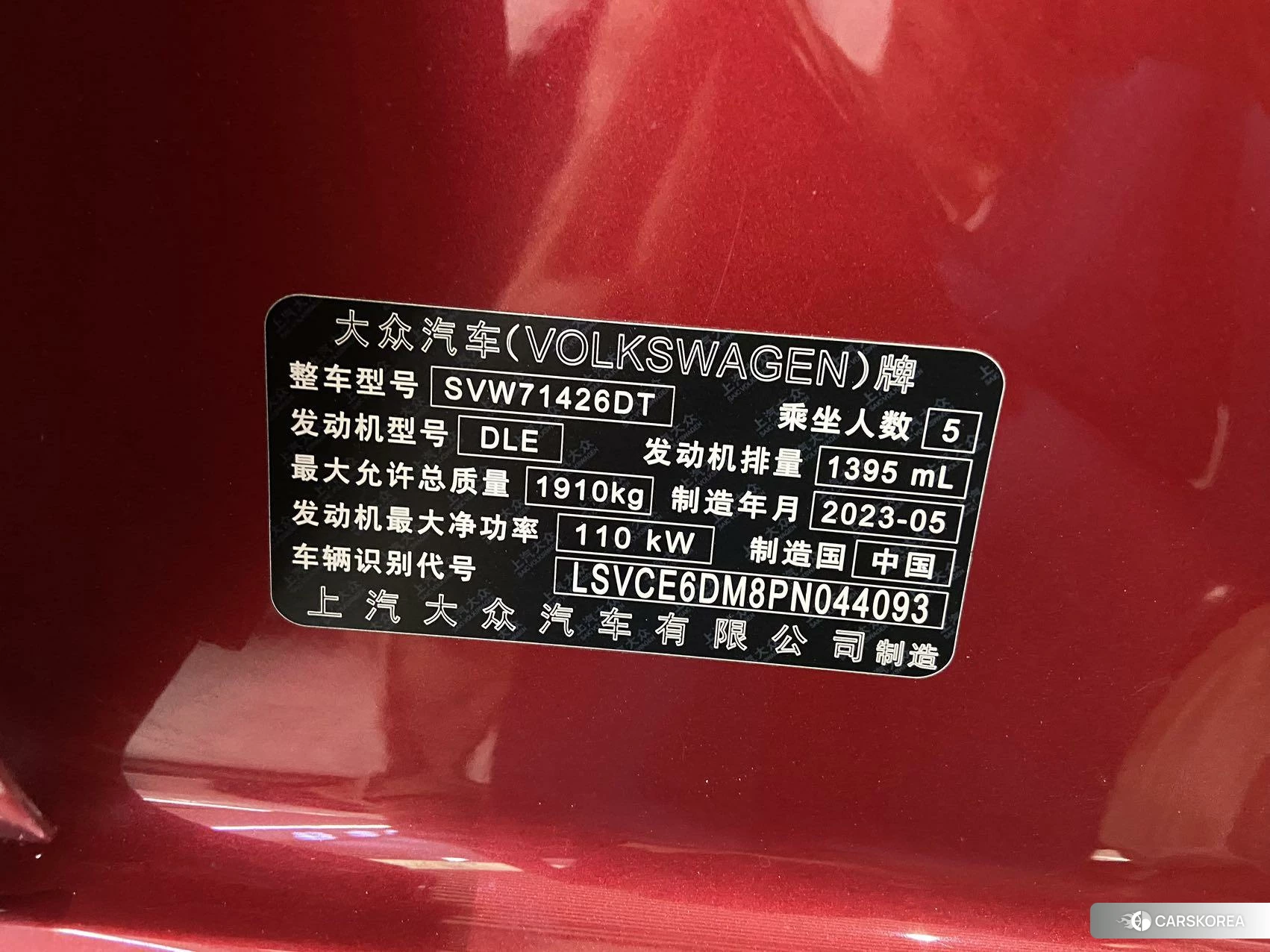 Volkswagen Lingdu id 4461449 из Китая 13