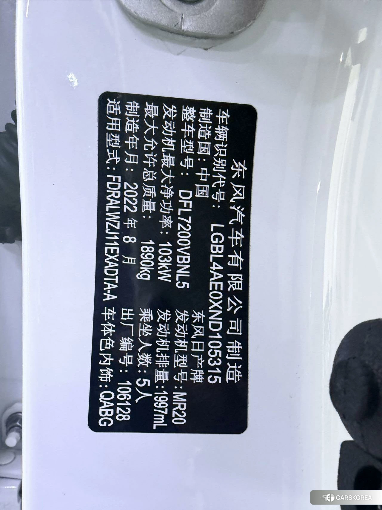 Nissan Qashqai id 4485322 из Китая 13