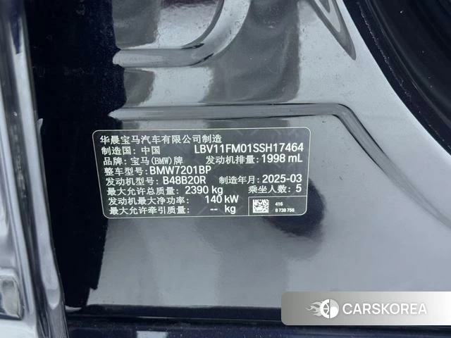 BMW 5 series id 4348927 из Китая 13