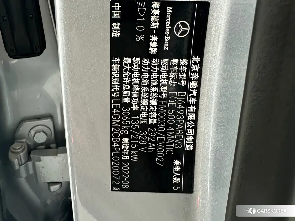 Mercedes-Benz EQE SUV id 4546369 из Китая 13