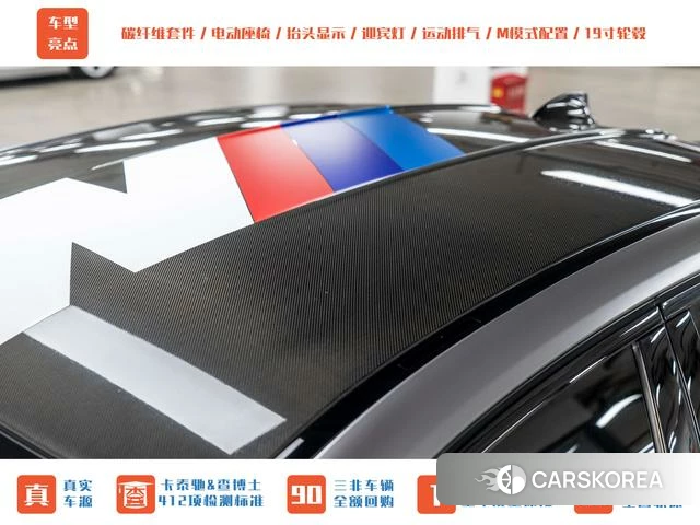 BMW M3 id 4291543 из Китая 13