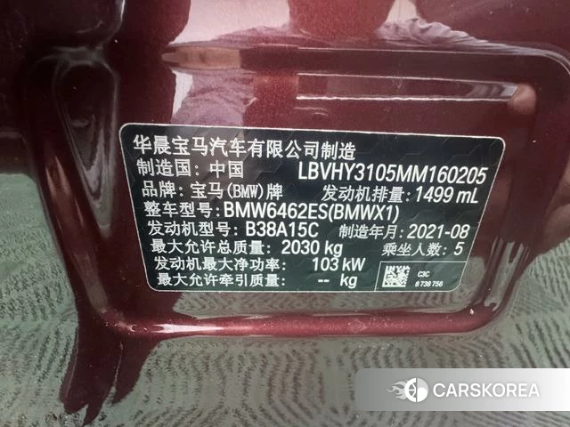 BMW X1 id 4277042 из Китая 13