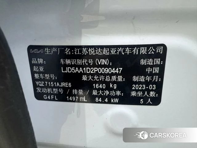 Kia Setus id 4291420 из Китая 13