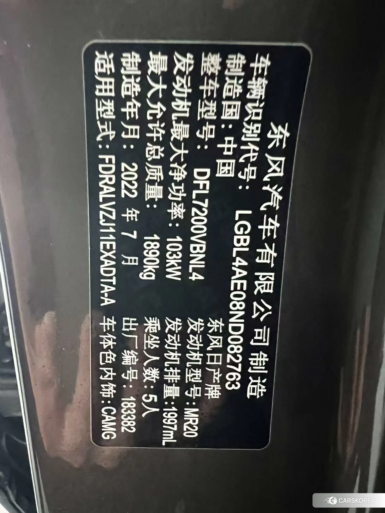Nissan Qashqai id 4498779 из Китая 13