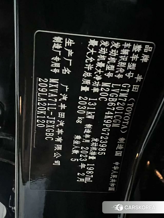 Toyota Camry id 4341909 из Китая 13