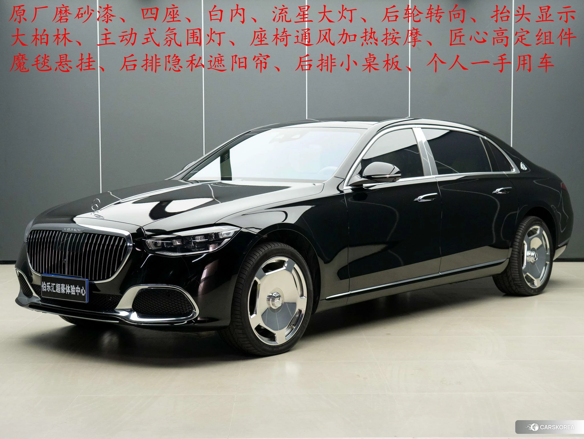Mercedes-Benz Maybach S-class id 4440777 из Китая 13