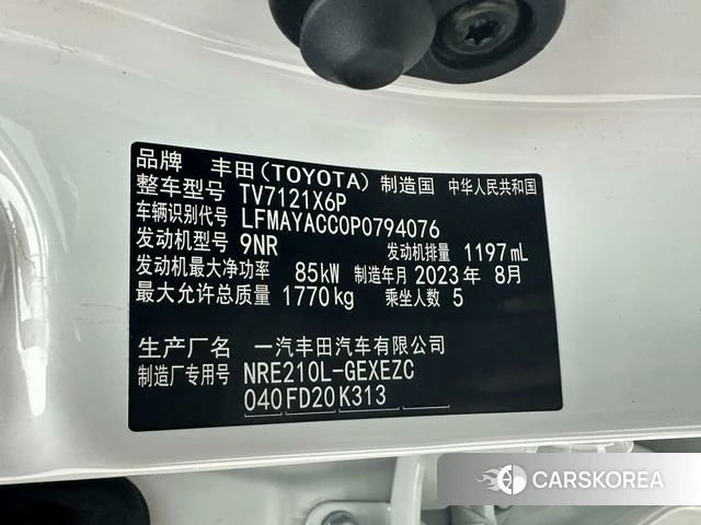 Toyota Corolla id 4291153 из Китая 13