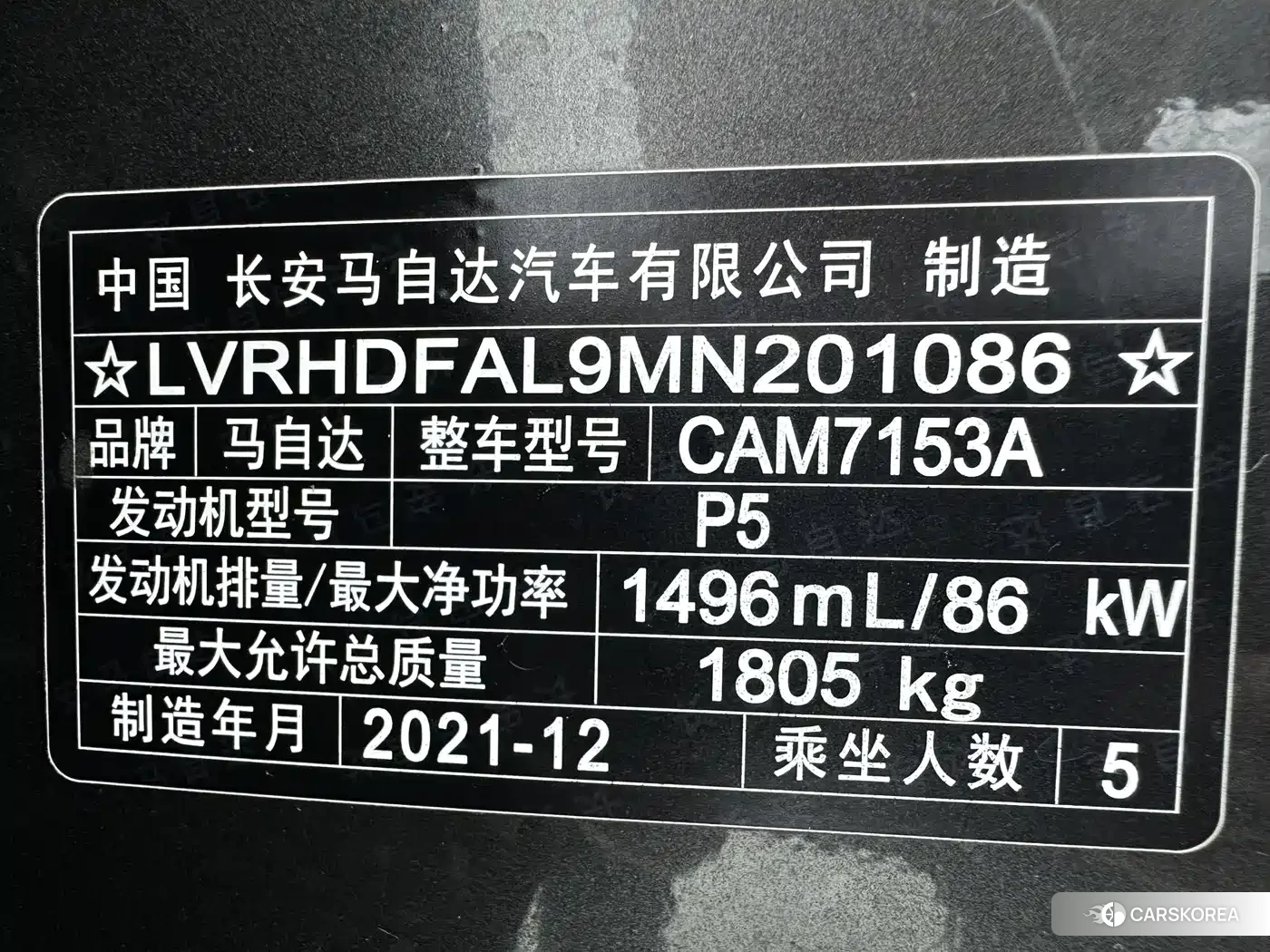 Mazda 3 id 4538748 из Китая 13