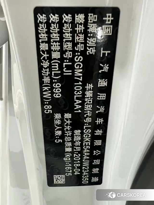 Buick Yinglang id 4254678 из Китая 13