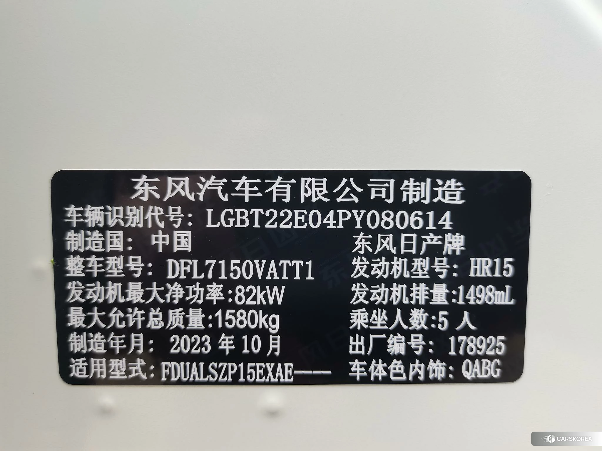 Nissan Jinke id 4504905 из Китая 13