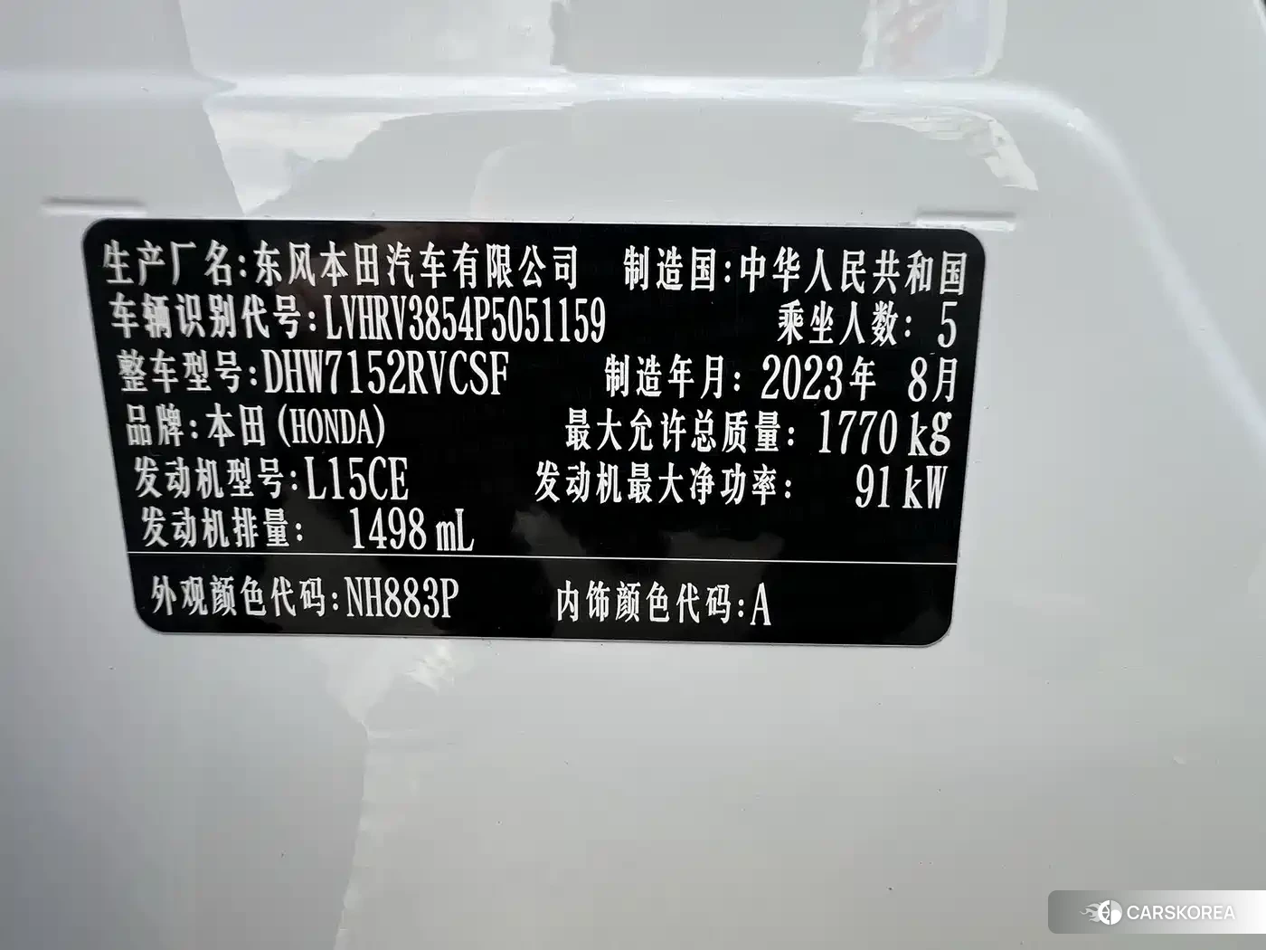 Honda XR-V id 4538665 из Китая 13