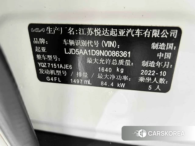 Kia Proud run id 3993448 из Китая 13