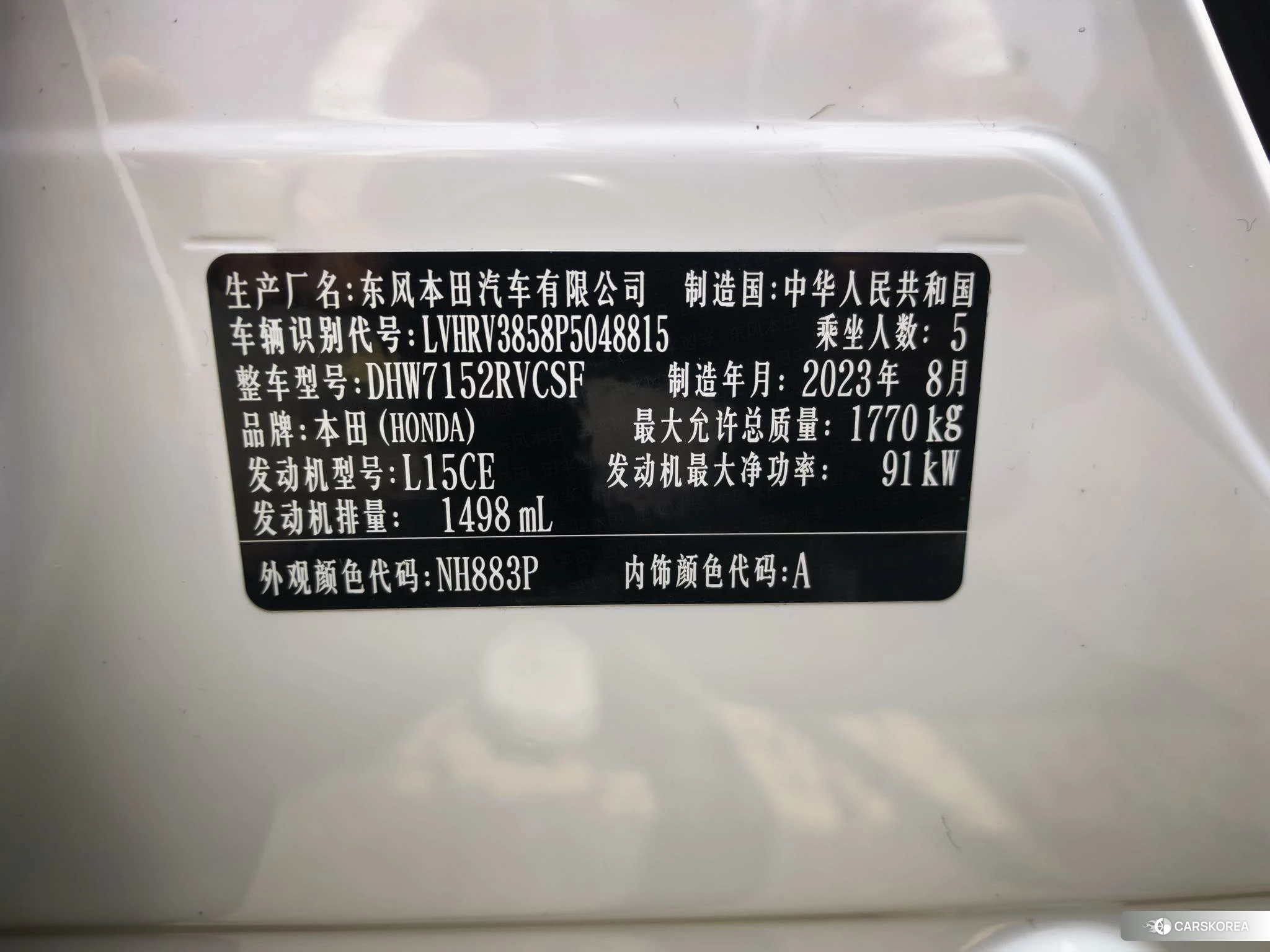 Honda XR-V id 4485348 из Китая 13