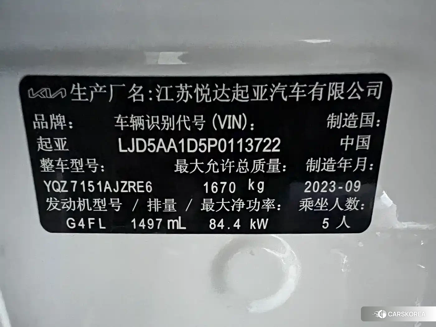 Kia Seltos id 4601103 из Китая 13