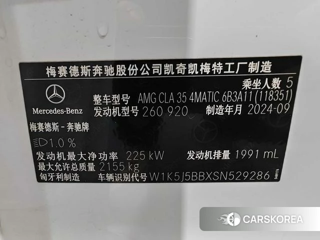 Mercedes-Benz CLA AMG id 4209817 из Китая 13